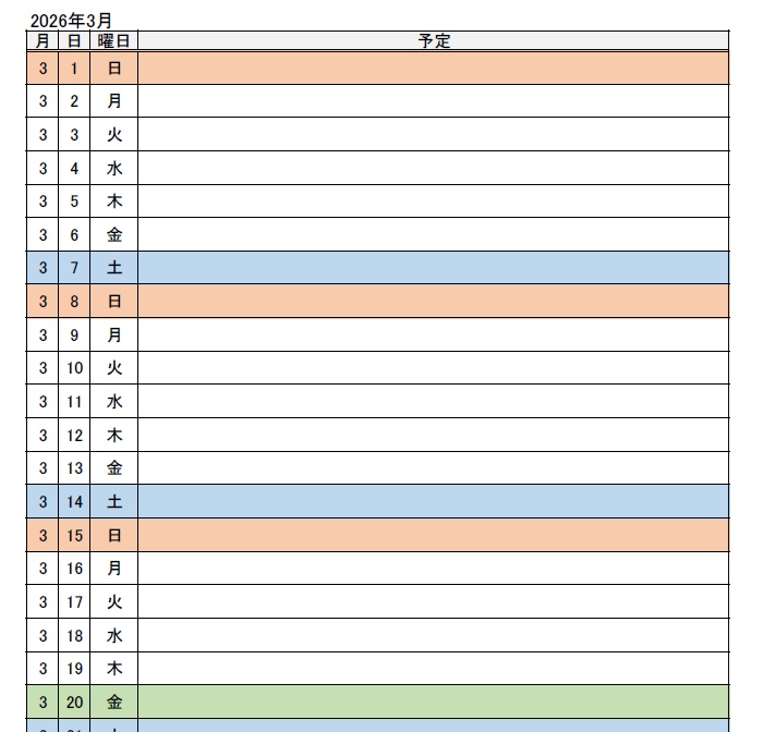 勤務表及び日管理シート(サンプル版)
