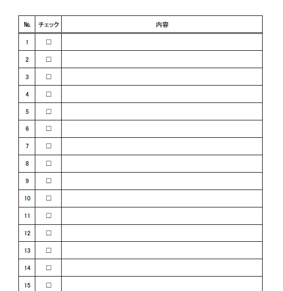 勤務表及び日管理シート(サンプル版)