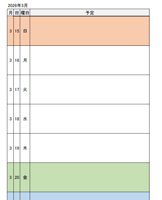 勤務表及び日管理シート(サンプル版)