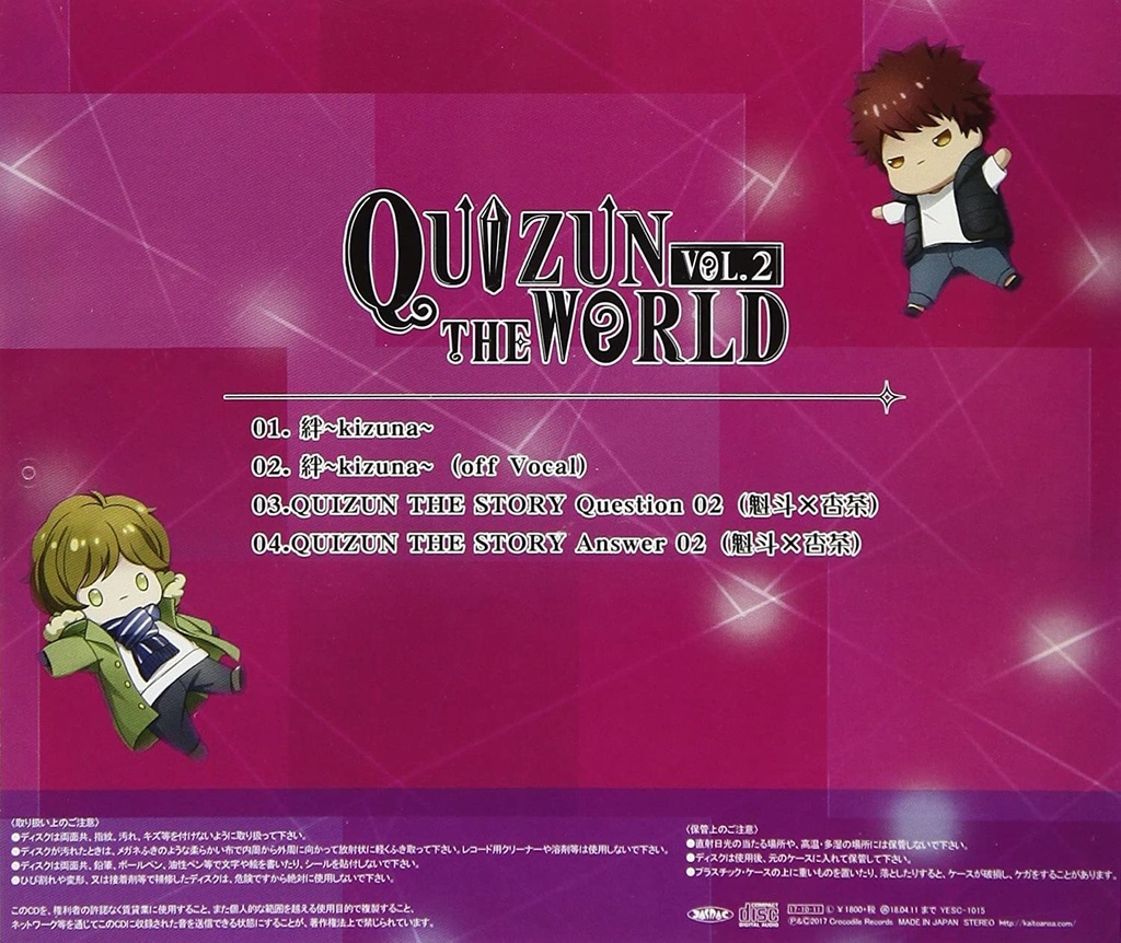 Tvアニメ カイトアンサ キャラクターcd Quizun The World Vol 2 黒霧悠 Cv 小野大輔 編 クロコダイルofficial Booth