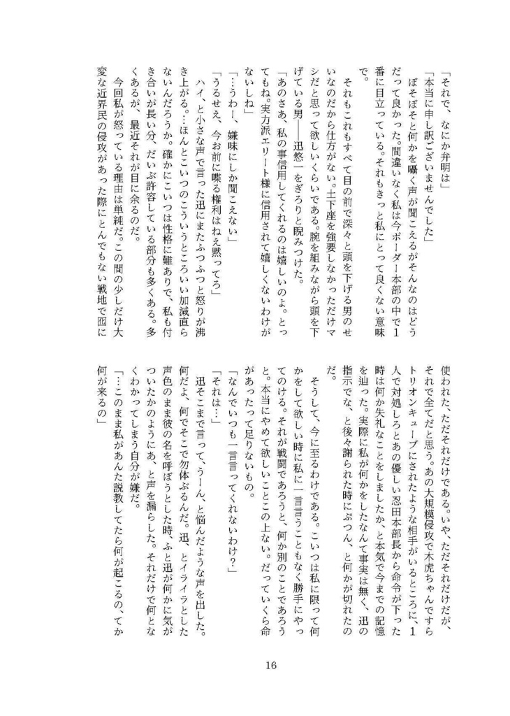 ひととせ 笑って、眠る