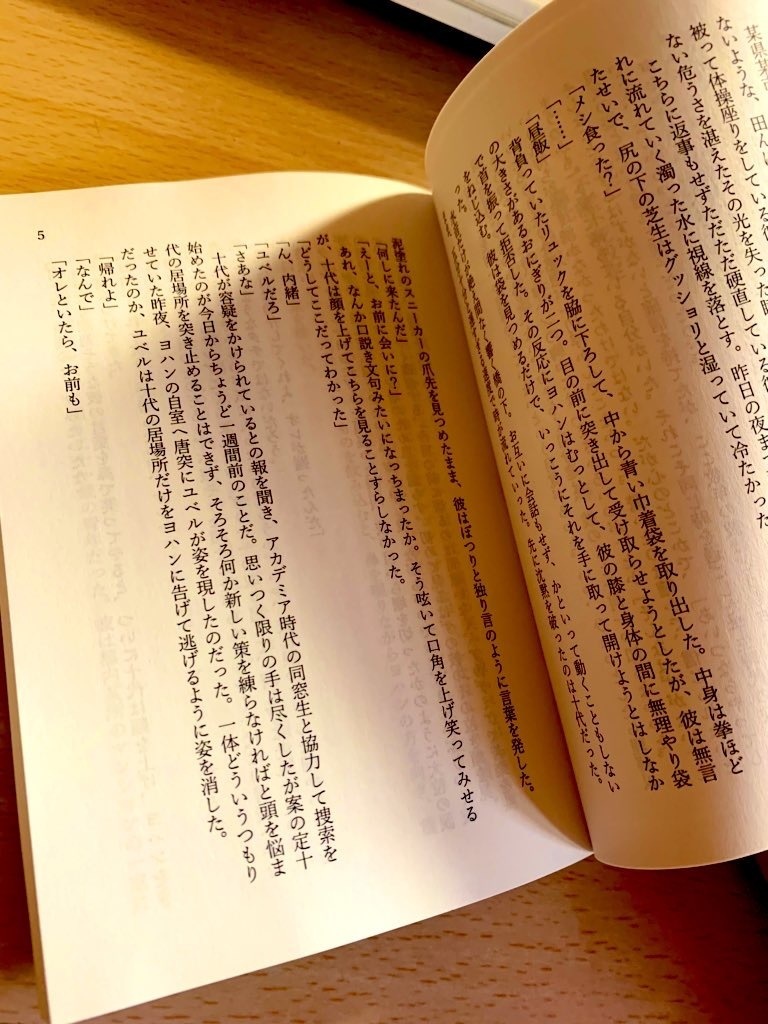 Schwarz(シュヴァルツ)