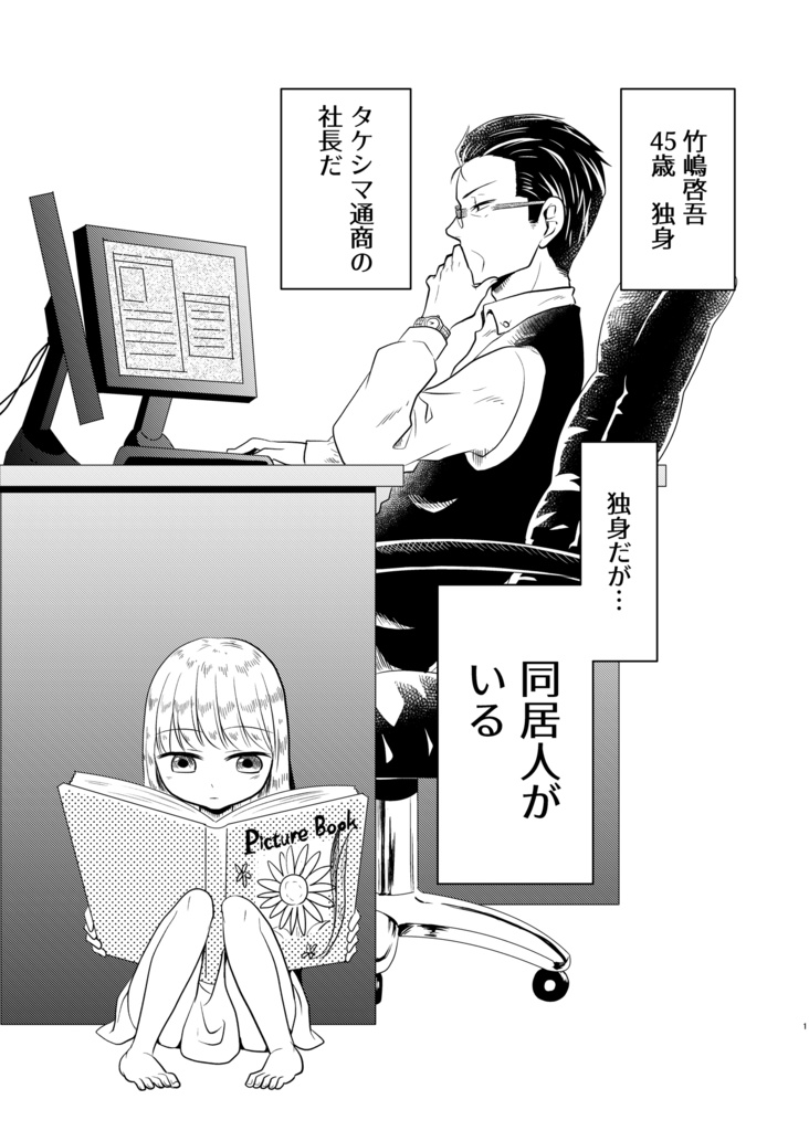 【先着1名様】直筆イラスト色紙+創作漫画「a little room mate」冊子