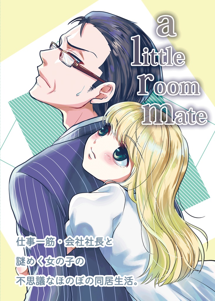 【先着1名様】直筆イラスト色紙+創作漫画「a little room mate」冊子