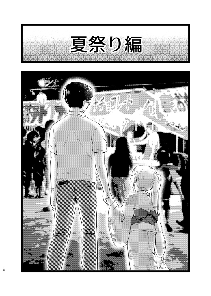 【先着1名様】直筆イラスト色紙+創作漫画「a little room mate」冊子