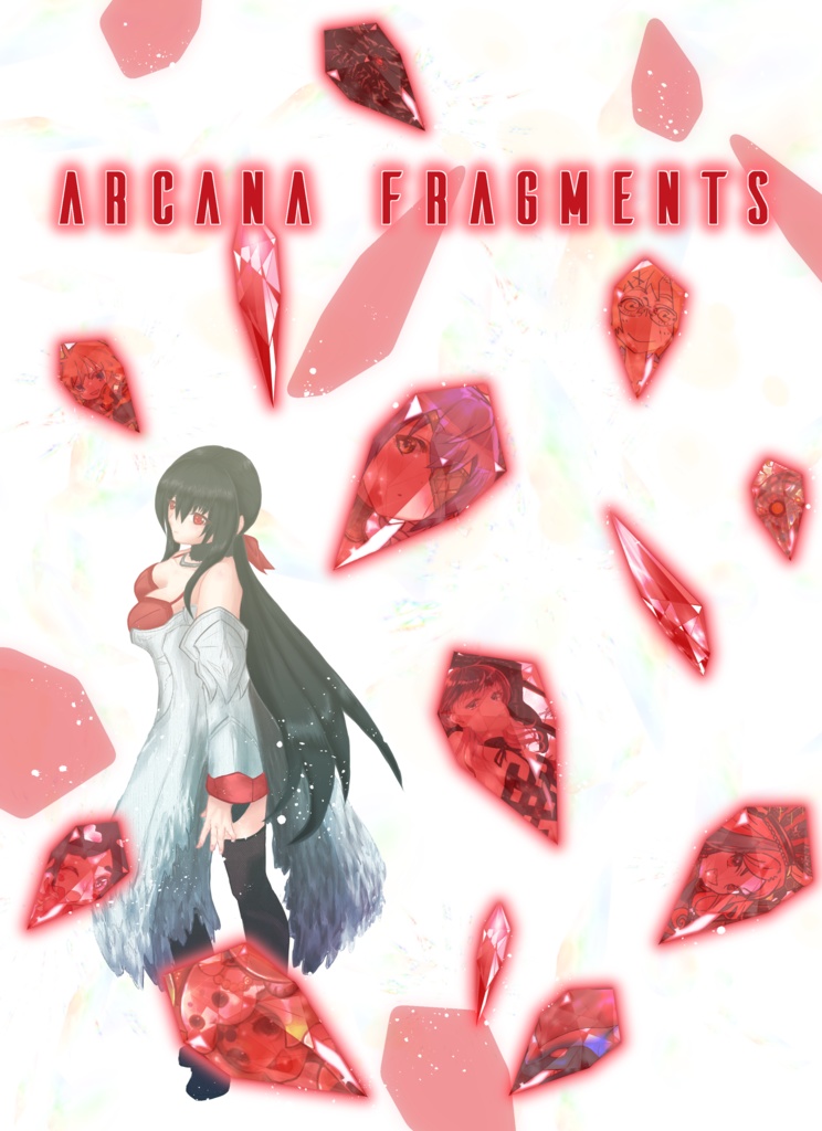 Arcana Fragments (LOVシリーズありがとうアンソロジー)