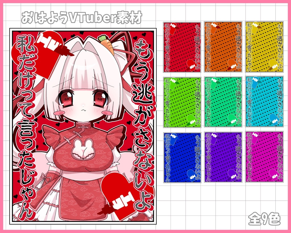 おはようVliver素材