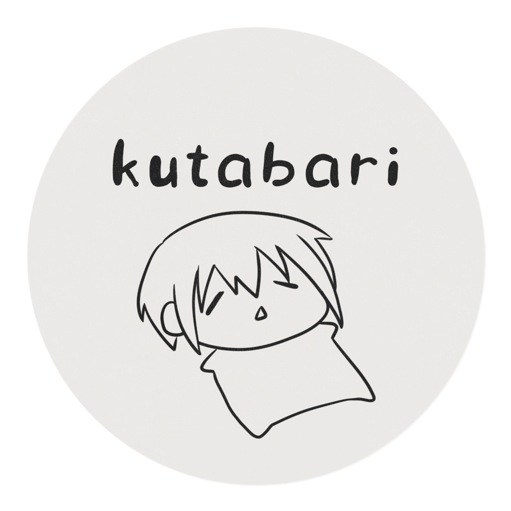 くたばりマステ ~ 八屋由麻 ~