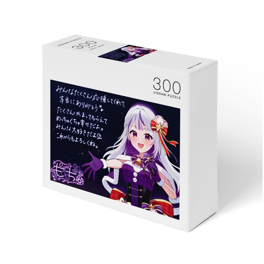 パズル　~ もち。 ~