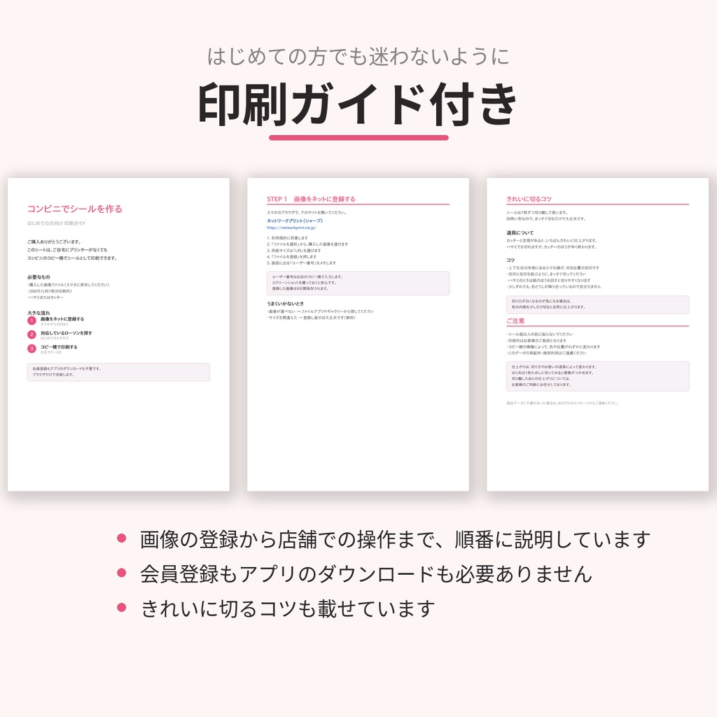 コンビニで作れる webtoon読書記録シール|全15枚