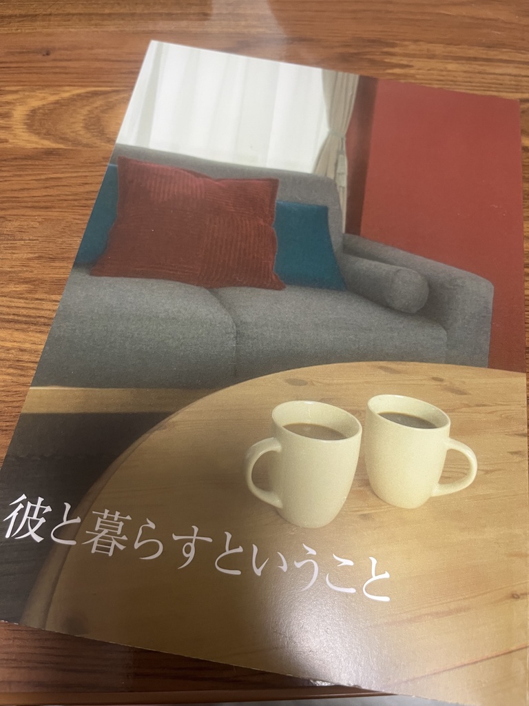 【東春秋コスプレ写真集】彼と暮らすということ
