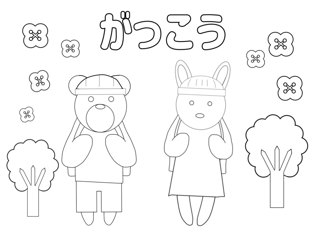 塗り絵