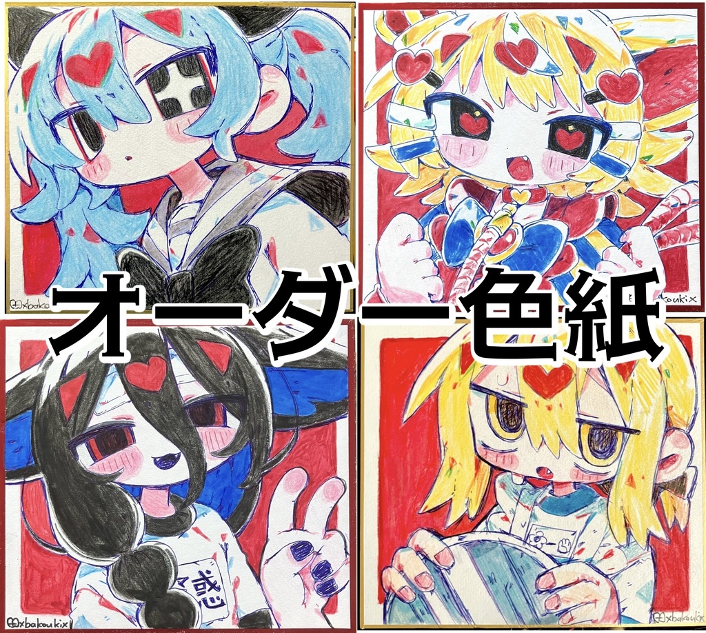 オーダー色紙(※発送30日以内)
