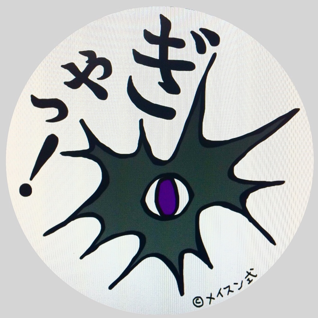 驚いた人のための缶バッジ