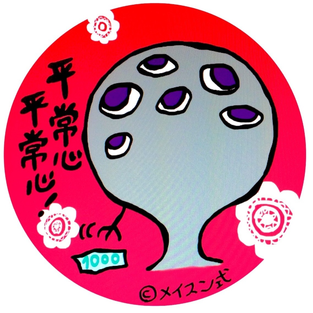 落ち着いて缶バッジ