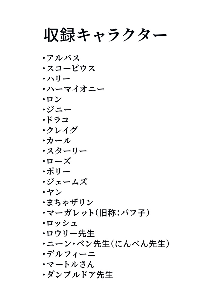 のろほん