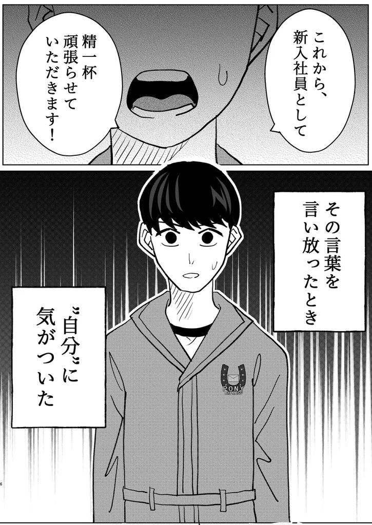 【色紙(大)特典付き】TAKE RESPONSIBILITY
