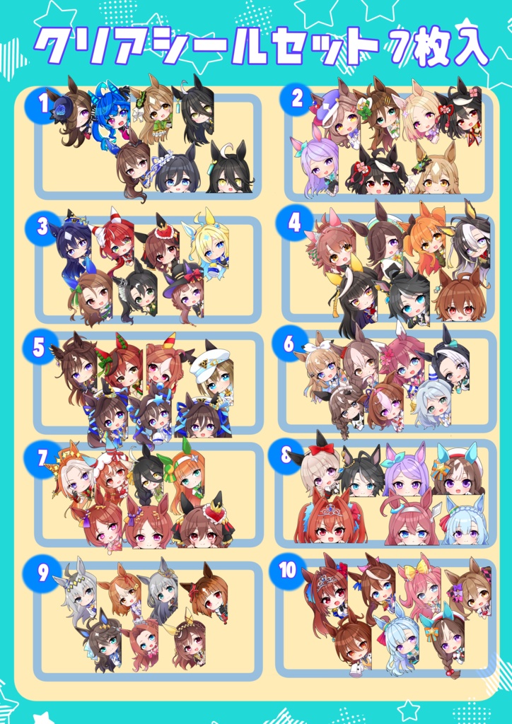 クリアシール各7枚入