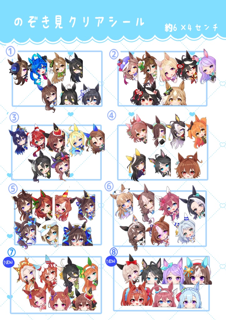 クリアシール各7枚入
