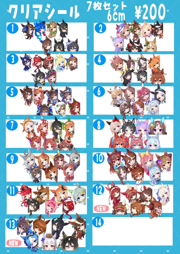 クリアシール各7枚入