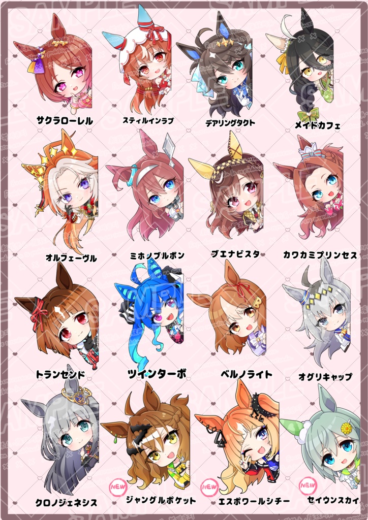 右ウマ娘のぞき見ステッカー