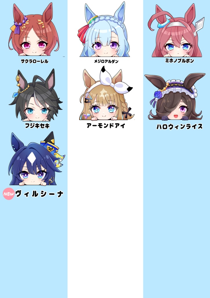 下Verのぞき見ウマ娘ステッカー