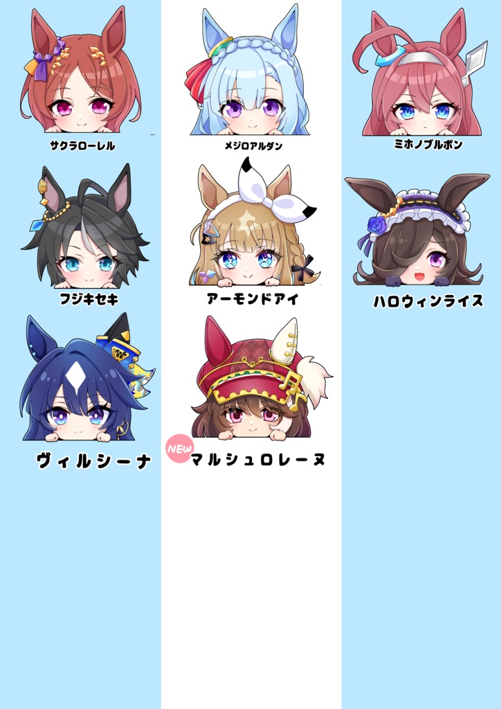 下Verのぞき見ウマ娘ステッカー