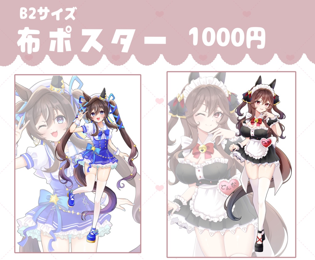 B2布ポスター