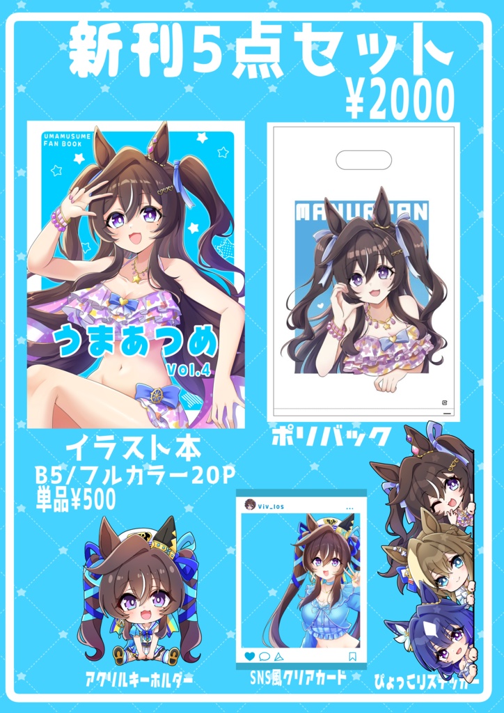 C108新刊セット・イラスト本