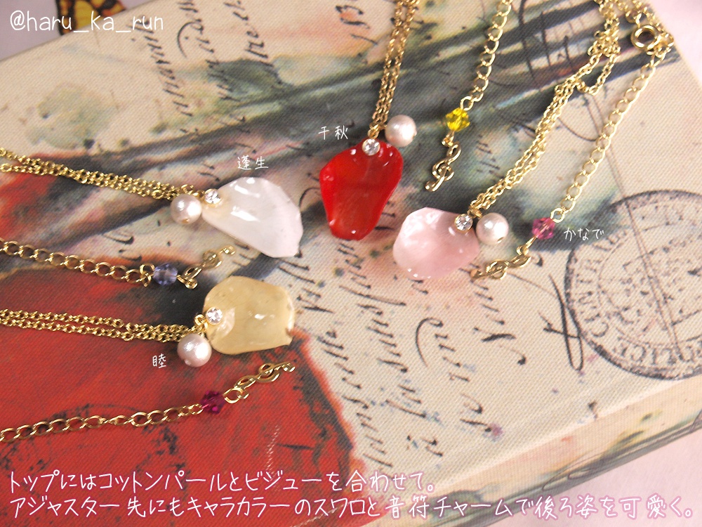 金色のコルダ3:薔薇の花びらネックレス