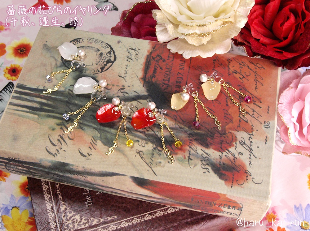 金色のコルダ３：薔薇の花びらイヤリング