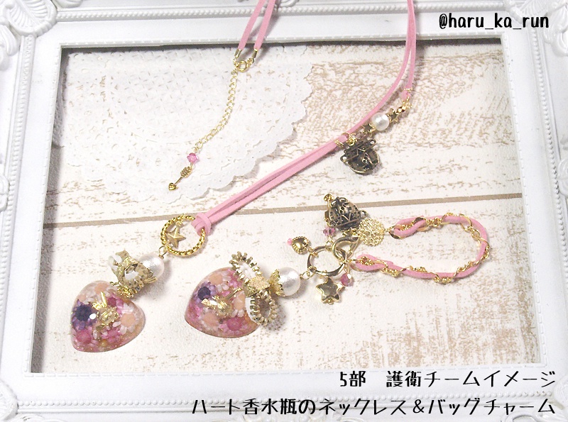 【ジョジョの奇妙な冒険】護衛チームイメージネックレス、バッグチャーム【5部】
