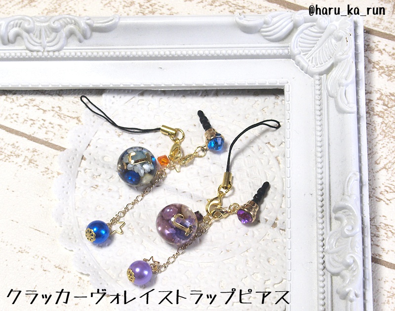 【ジョジョの奇妙な冒険】クラッカーヴォレイストラップ【2部】