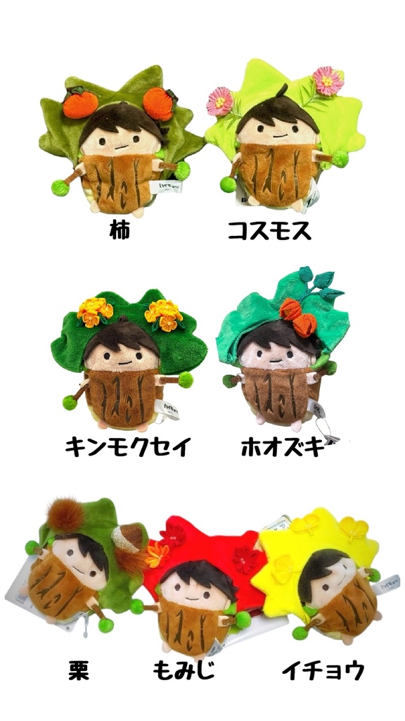 【頭飾り】秋新作
