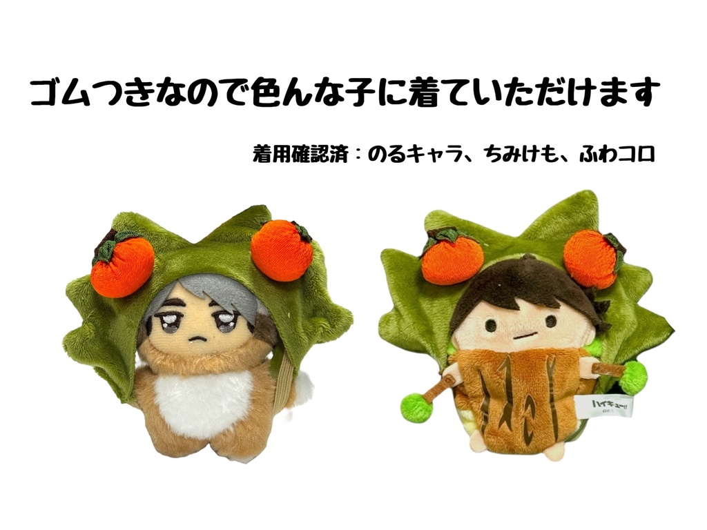 【頭飾り】秋新作