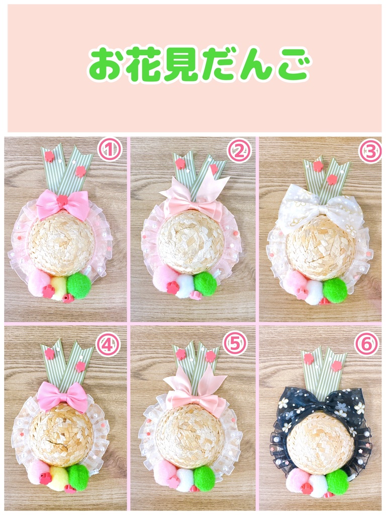 【麦わら帽子】クリームソーダ・お団子