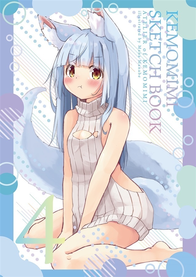 KEMOMIMI SKETCH BOOK 04