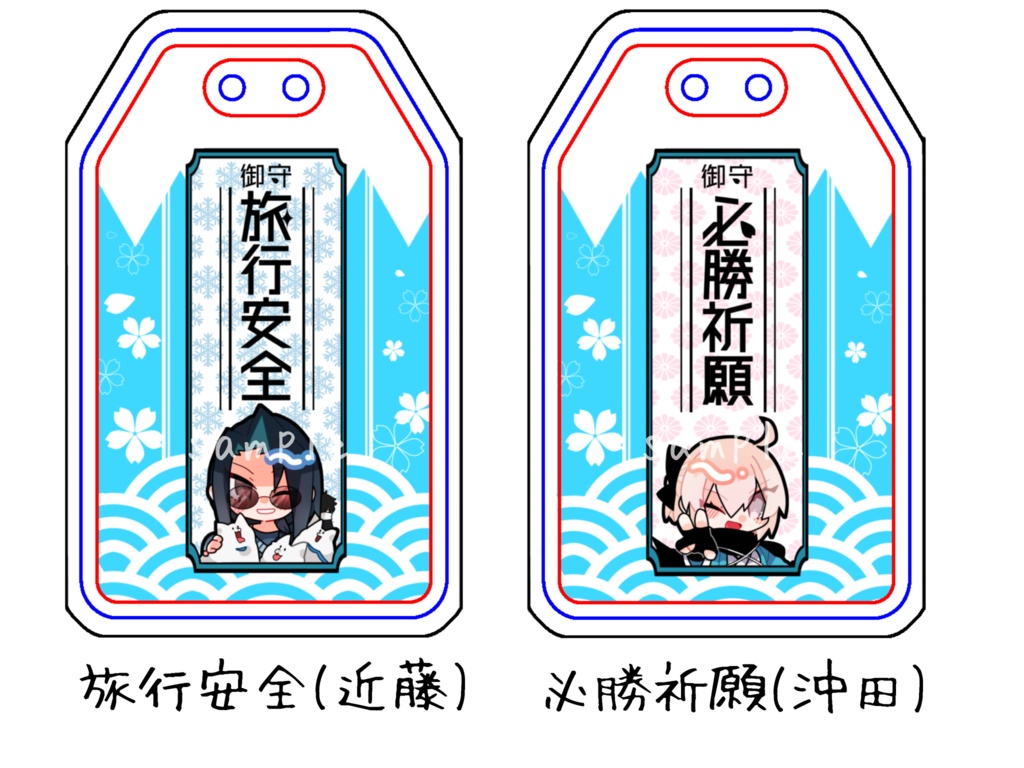 ぐだぐだお守りアクリルキーホルダー