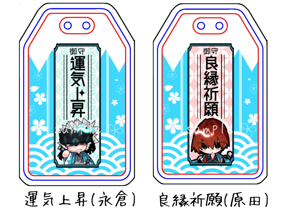 ぐだぐだお守りアクリルキーホルダー