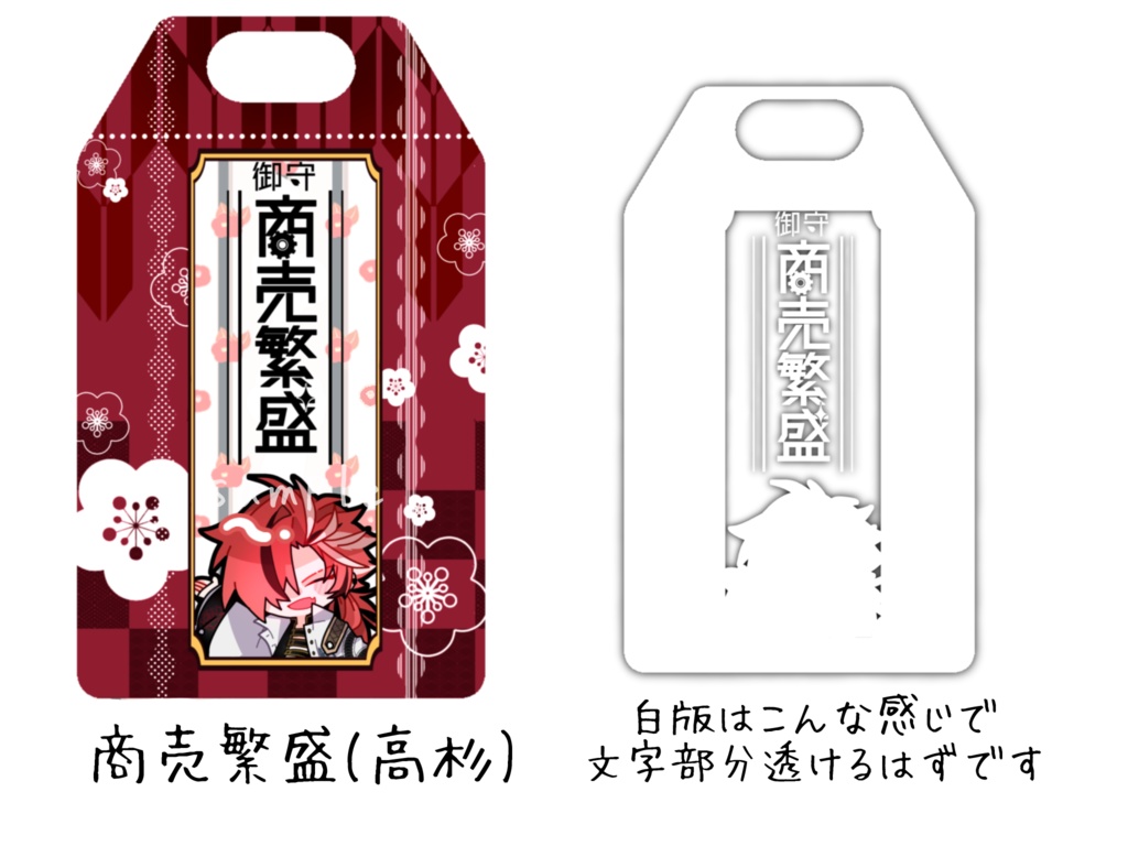 ぐだぐだお守りアクリルキーホルダー