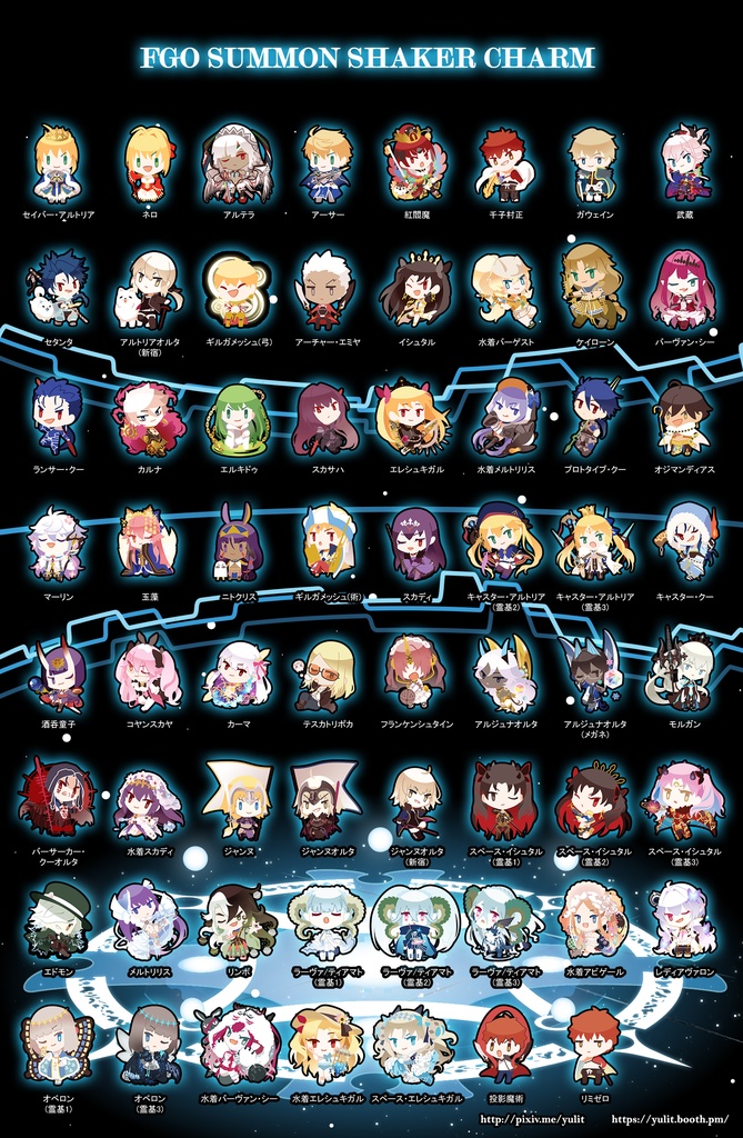 シャカシャカ呼符◆アクリルキーホルダー