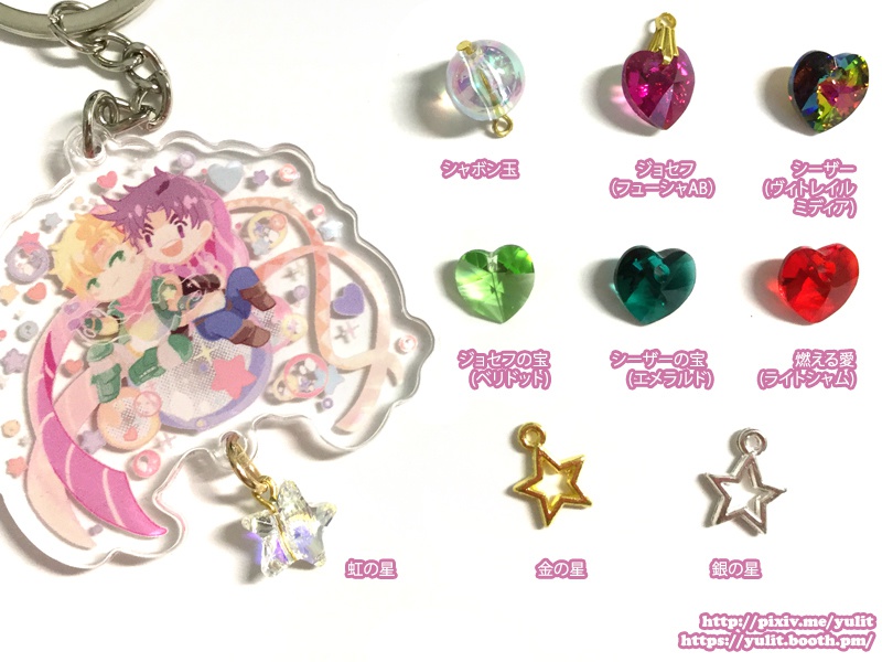 シージョセ◆アクリルキーホルダー