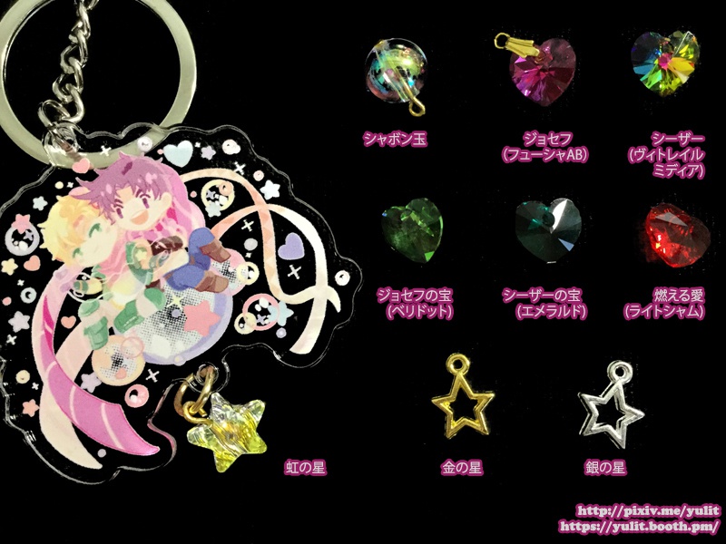 シージョセ◆アクリルキーホルダー