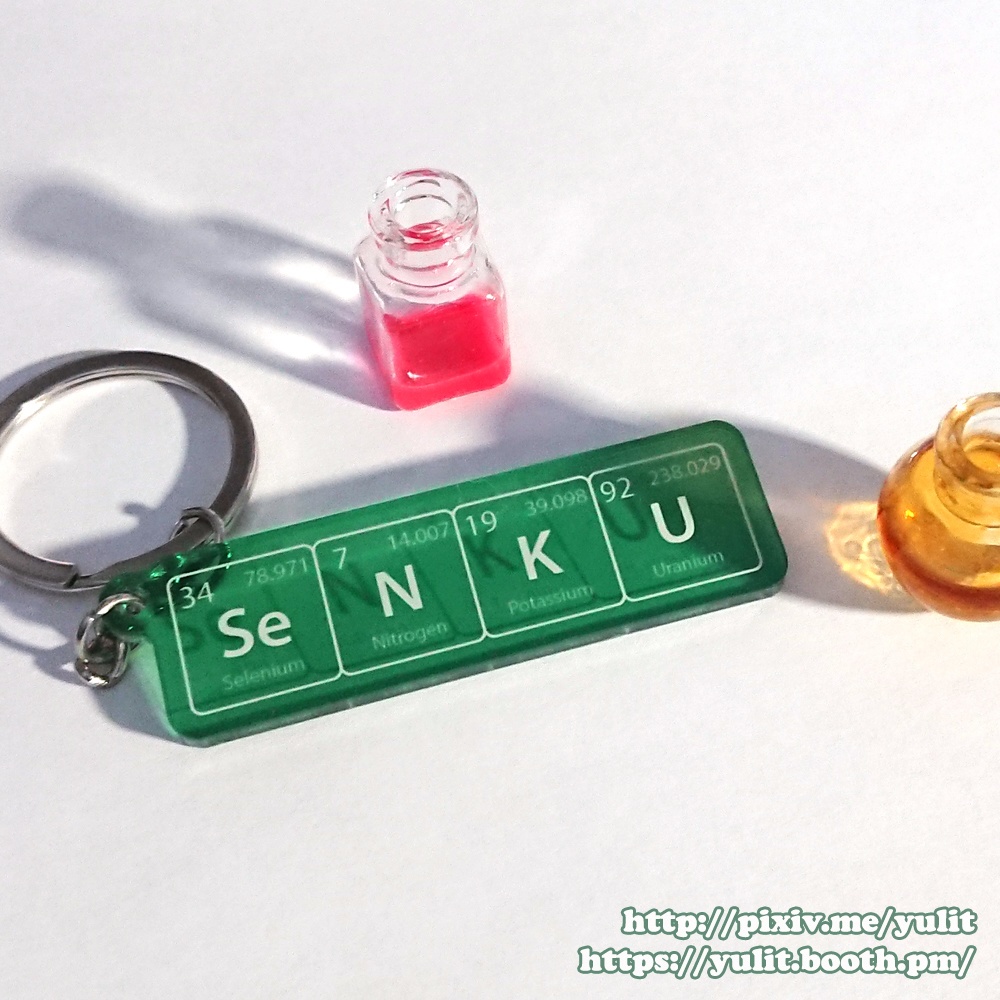SeNKU◆アクリルキーホルダー
