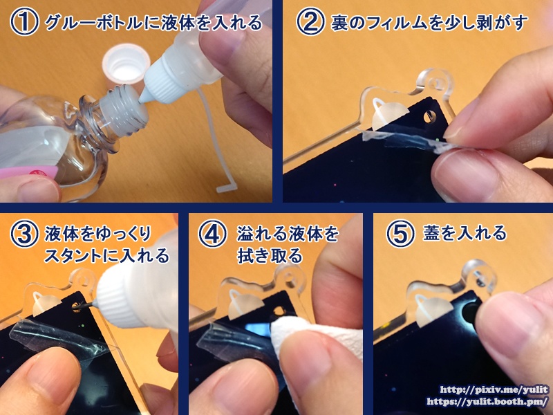 【ネタバレ注意】スペースウォーク◆オイル入りシャカシャカスタンド