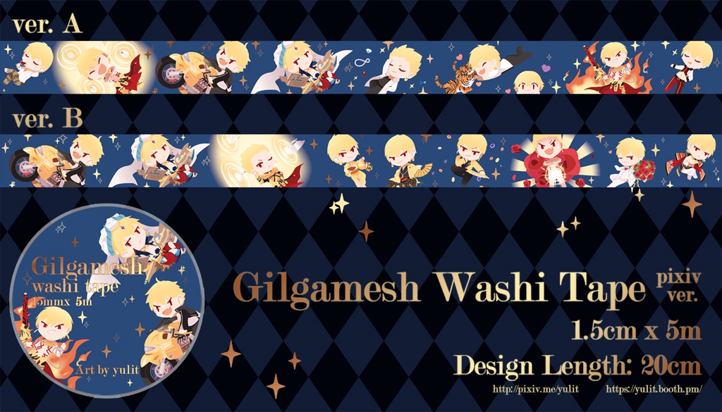 ギルガメッシュpixiv ver.◆マスキングテープ@支部生産