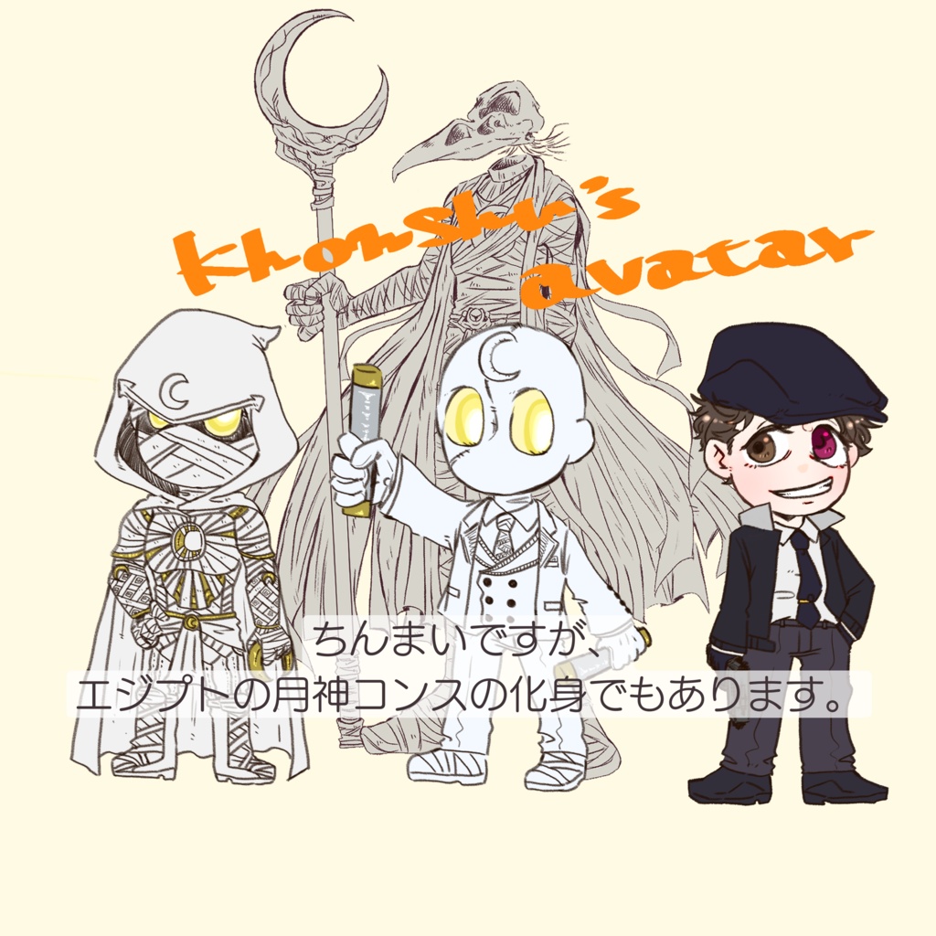 3つ子ちゃん取扱説明書