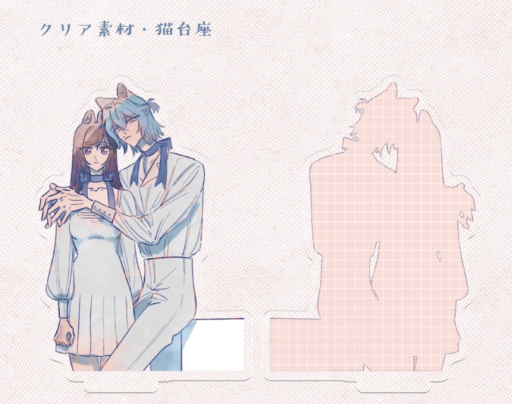 ネロ晶アクスタ