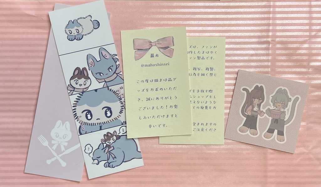イベントの無配とノベルティとグッズ説明書