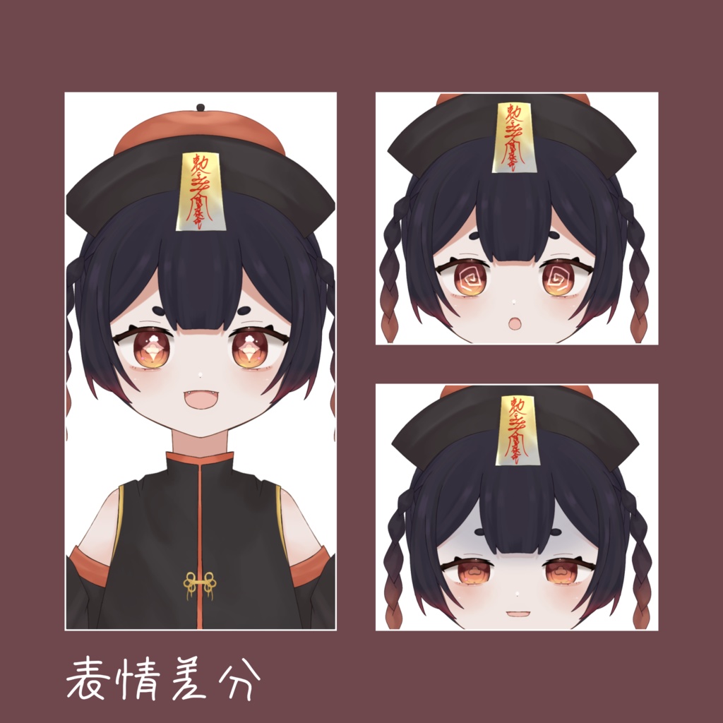 ドラゴンキョンシーちゃんのLive2Dモデル【限定一点】